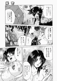 [Shioya Maico] Ryoujoku OL Rape
