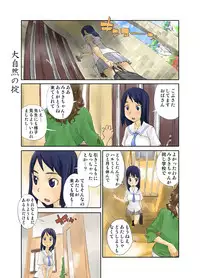 (C79) [Urondou (ZERRY Fujio)] LOVE IS FULL OF WONDERFUL COLOUR