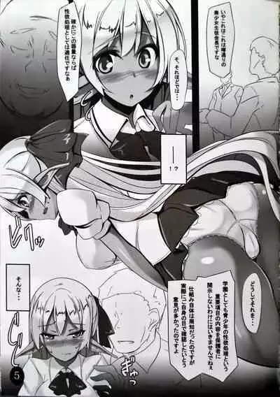 パシオス！！！