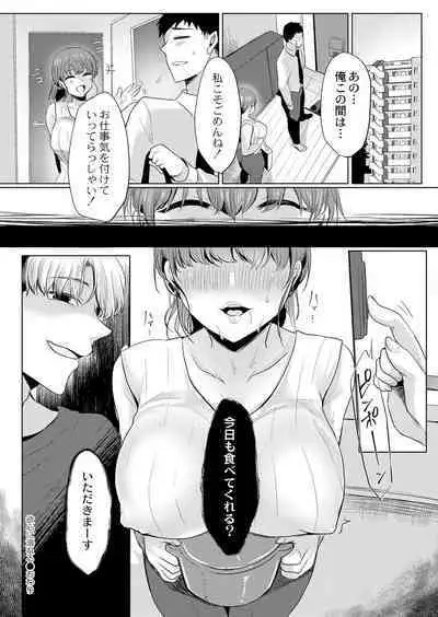 COMIC Reboot Vol. 41