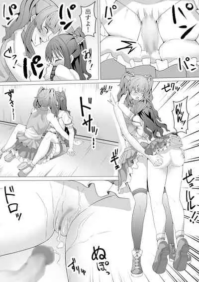 [Furaimai] Onegai Uzuki-chan (THE iDOLM@STER CINDERELLA GIRLS)