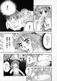 [Saeki Tatsuya] GREEN