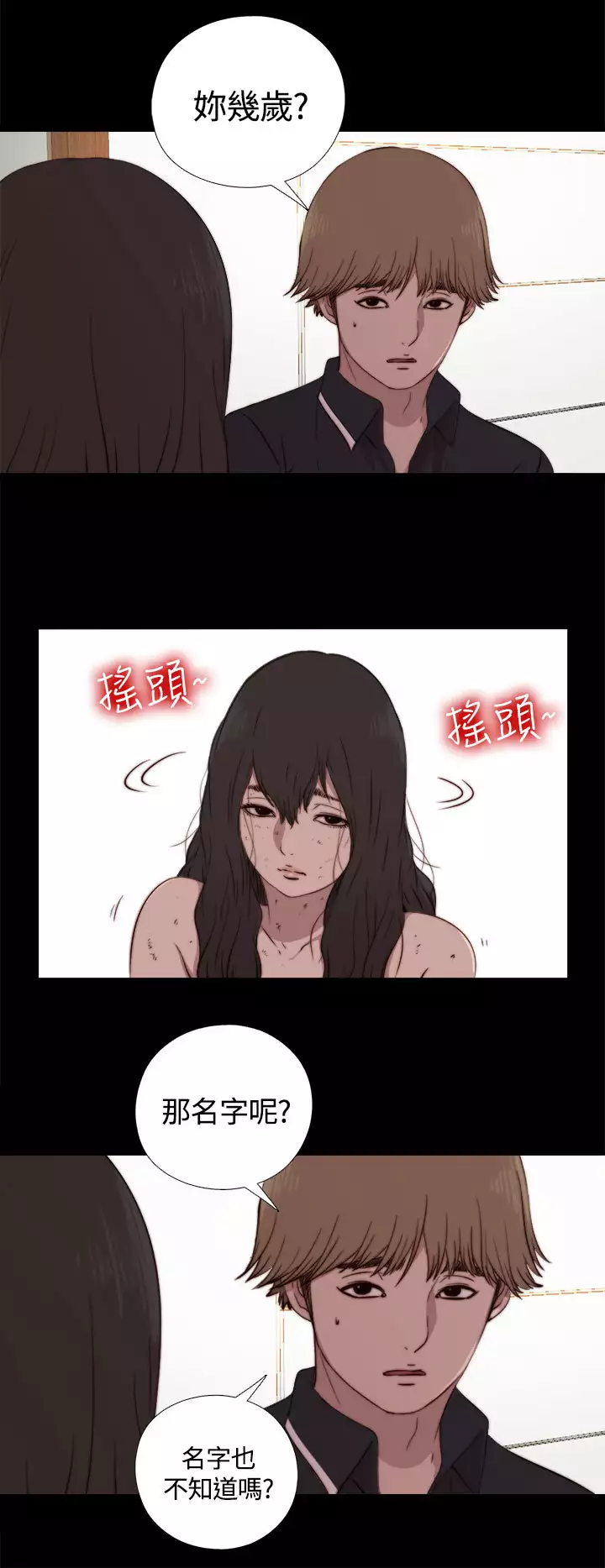 Marionette 傀儡玛莉 ch.1-7