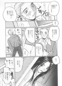 [Katase Shou] Mizugi de Foo - In the swimsuit. Foo