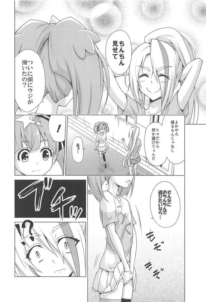 Rental Chinchin SAGA
