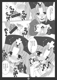 (C81) [Hotarugusa] Udonge-chan ni Peropero Saretai! (Touhou Project)