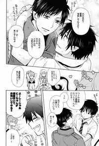 (SPARK6) [USAKAZI. (Nanjou Tsugumi)] Love ○cchatte? (Ao no Exorcist)
