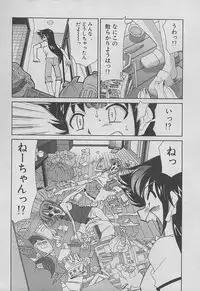 [Mizuki Hitoshi] Shin Kyonyuu Kazoku 3