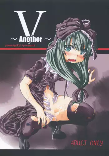 (Reitaisai 5) [Yumemigokoti (Mikage Baku)] V ~Another~ (Touhou Project)