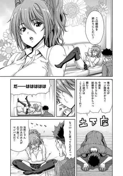 Harem Pakopako Aikoukai
