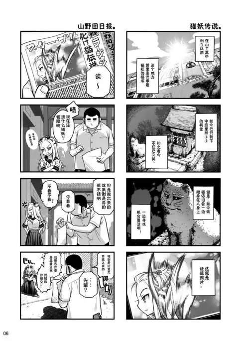Senpai-chan to Ore. Retu