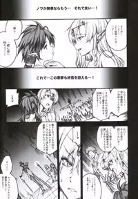 (C85) [Erect Touch (Erect Sawaru)] QUEEN'S SLAVE 4 (Queen's Blade)