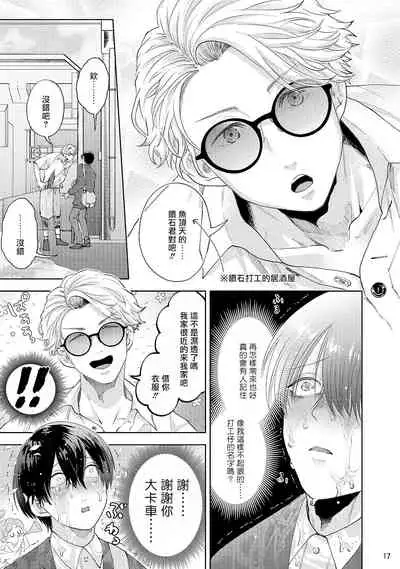 [bov] Avant-garde to Stalker | 前卫派与跟踪狂 Ch.01-03 [Chinese] [冒险者公会] [Digital]