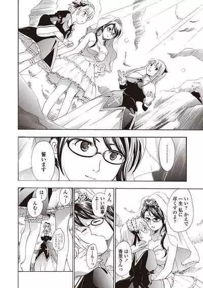 Joshikousei Kishi Kurata Mina to Shite Mitai