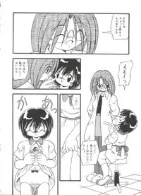 [DASH] Omutsu Shoujo