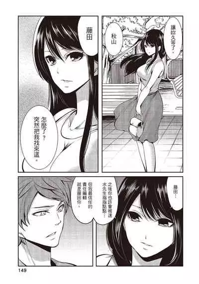 Pen to Kanojo to Amai Wana 1