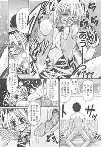 [Oujano Kaze] Phantom Master
