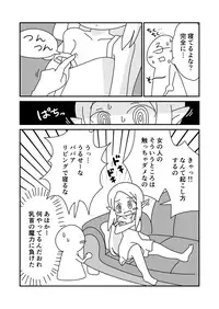 Hahaoya no Elf ga Futsuu ni Kawaikute Tsurai
