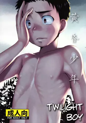(C84) [Tanakana (Tanakana)] Tasogare Shounen | Twilight Boy [English] [alparslan]