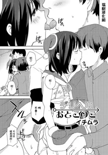 ネズミかわいがり。