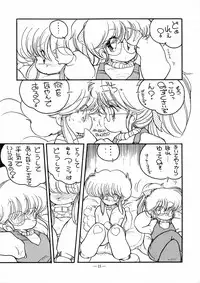 (C38) [Little Mermaid Henshuubu, Studio 7 (Various)] Kuu nyang (Various)