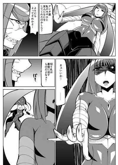 Masou Henshin Kasane 2