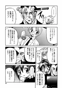 [Inoue Yoshihisa] 00 Nanako - Agent Nanako