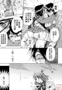 [Inu] Hatsu Inu 2 [Chinese] [悠月工房]