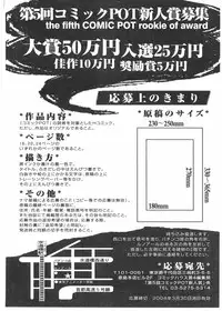 Comic Pot 2004-04 vol 32