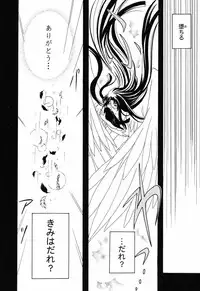 [Anthology] Himitsu no Serenade 3