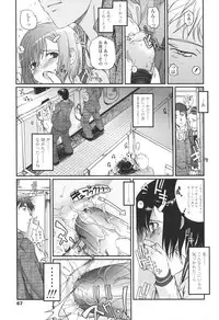 [Tsukiyoshi Hiroki] Natsumushi