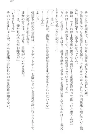 戦国犬姫！