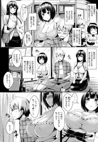 [Okumoto Yuuta] 乳じぇねれーしょん