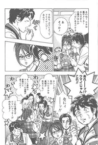 [Tomizawa Jun] Amakuchi Knight 01