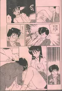 Cotton Comic 1995-04 [Incomplete]