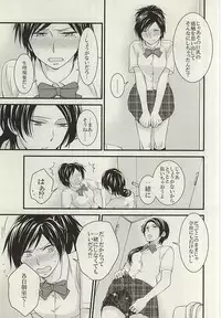(SUPERKansai21) [DatteSa!! (Kae)] Anmitsu Chikan Densha in Josei Senyou Sharyou (Touken Ranbu)