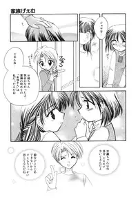[Usami Wataru] Heartfull PINK