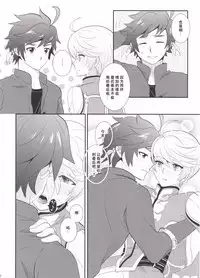 (テイルズリンク5) [楽観主義小国 (堀切ハルト)] とろける体温 (テイルズ オブ ゼスティリア) [梅干汉化组]