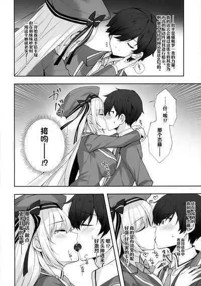 Yaezaki Gakuen no Classmate Koifuji Yaeka-san