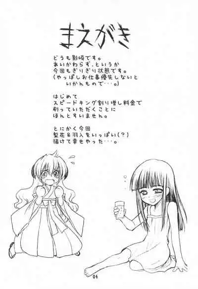 Kimyou Kitenretsu