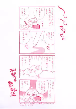 Ero Tsuma 1-2