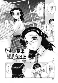 [LAZY CLUB] SOUZOU IJOU MOUSOU MIMAN