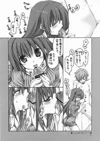 (C78) [Takanaedoko (Takanae Kyourin)] ANE-CAN