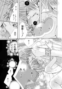 [arata kaoru] nyopaika-!!～nametari, iretari、hasandari 3
