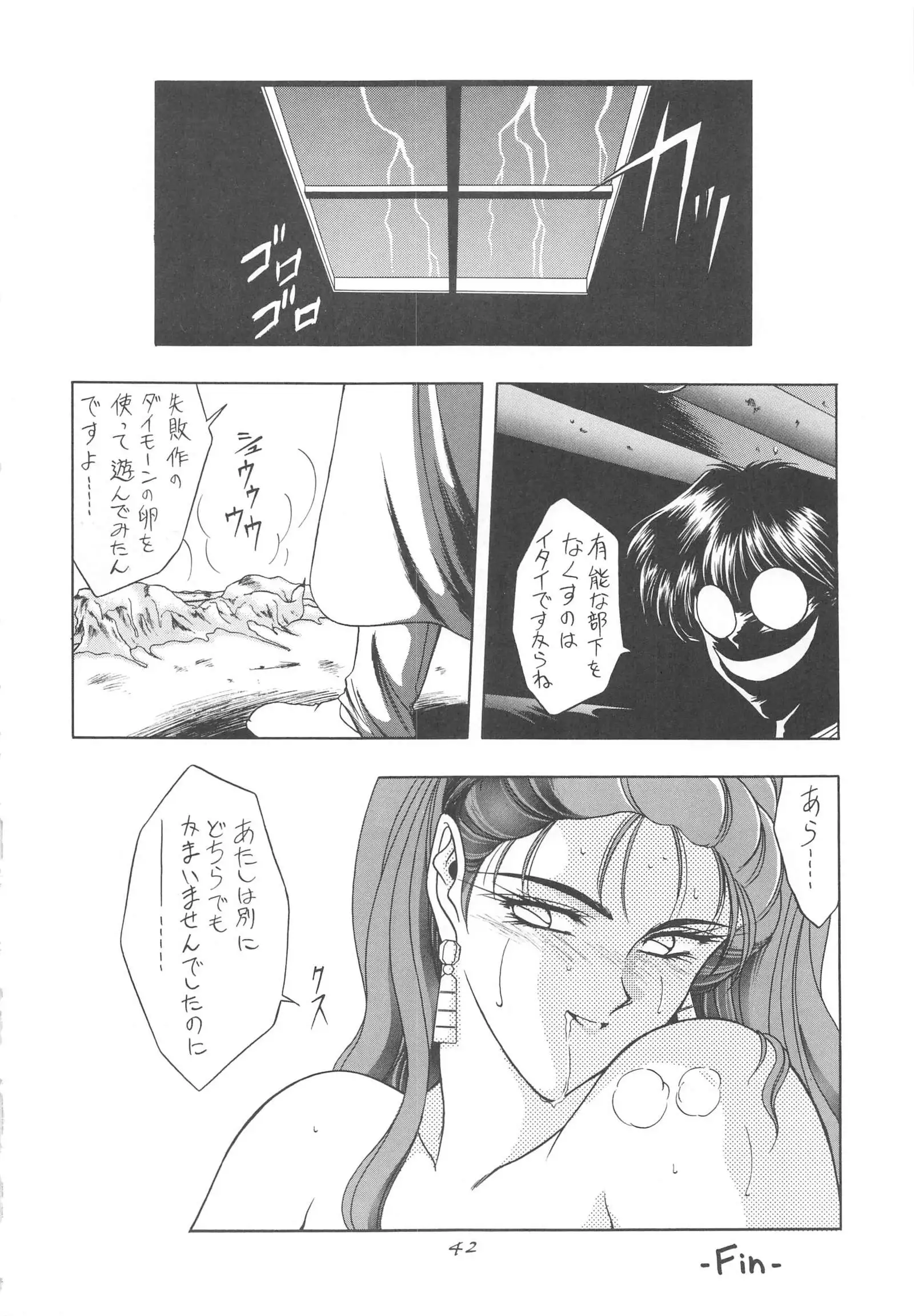 INDIVIDUAL 3 - 19930816→