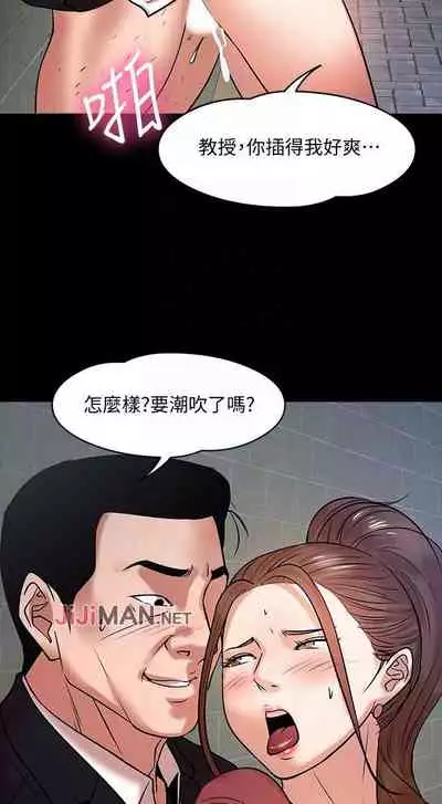 【周日连载】教授，你还等什么?（作者：madstart&耀安） 第1~17话