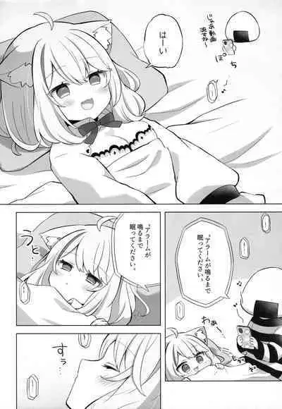 Sukoyaka Shuffle Saiminhou