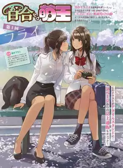 Dengeki Moeoh 2021-06