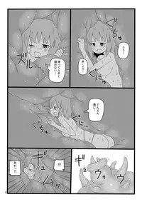 [Black Megane Kenkyuujo] Marunomi no Mori