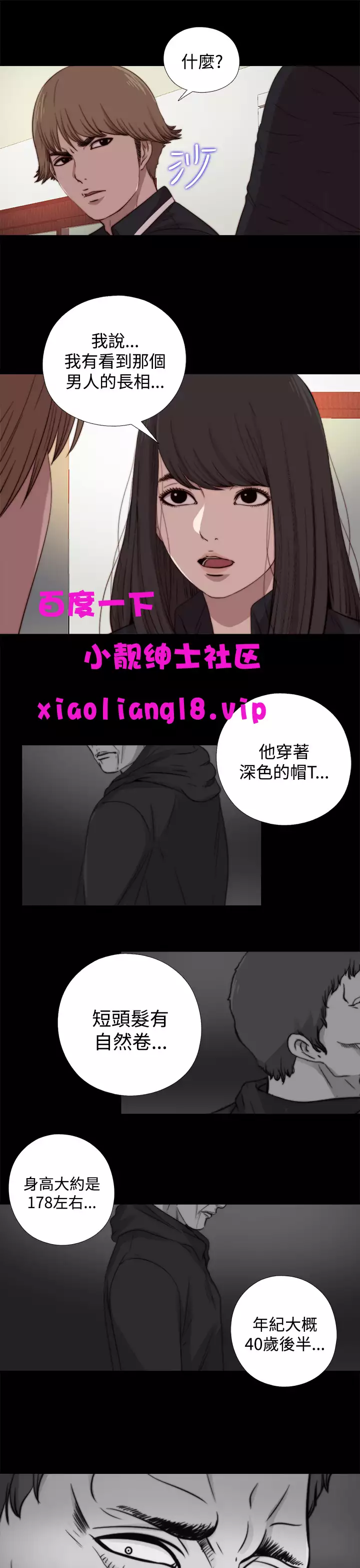 中文韩漫 傀儡玛莉 Ch.01-13
